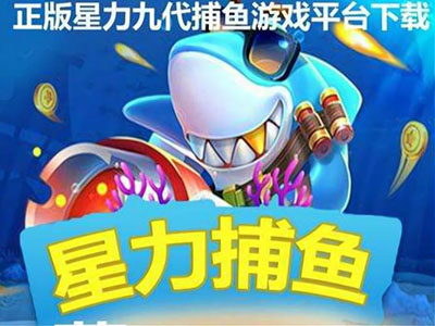 10代星力信誉海王