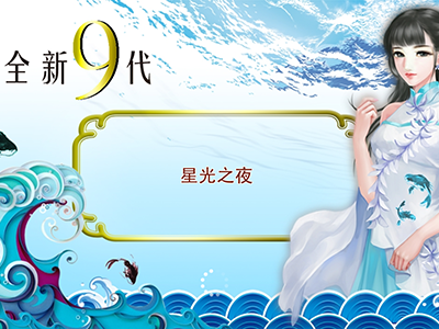 星力最新打鱼游戏客服